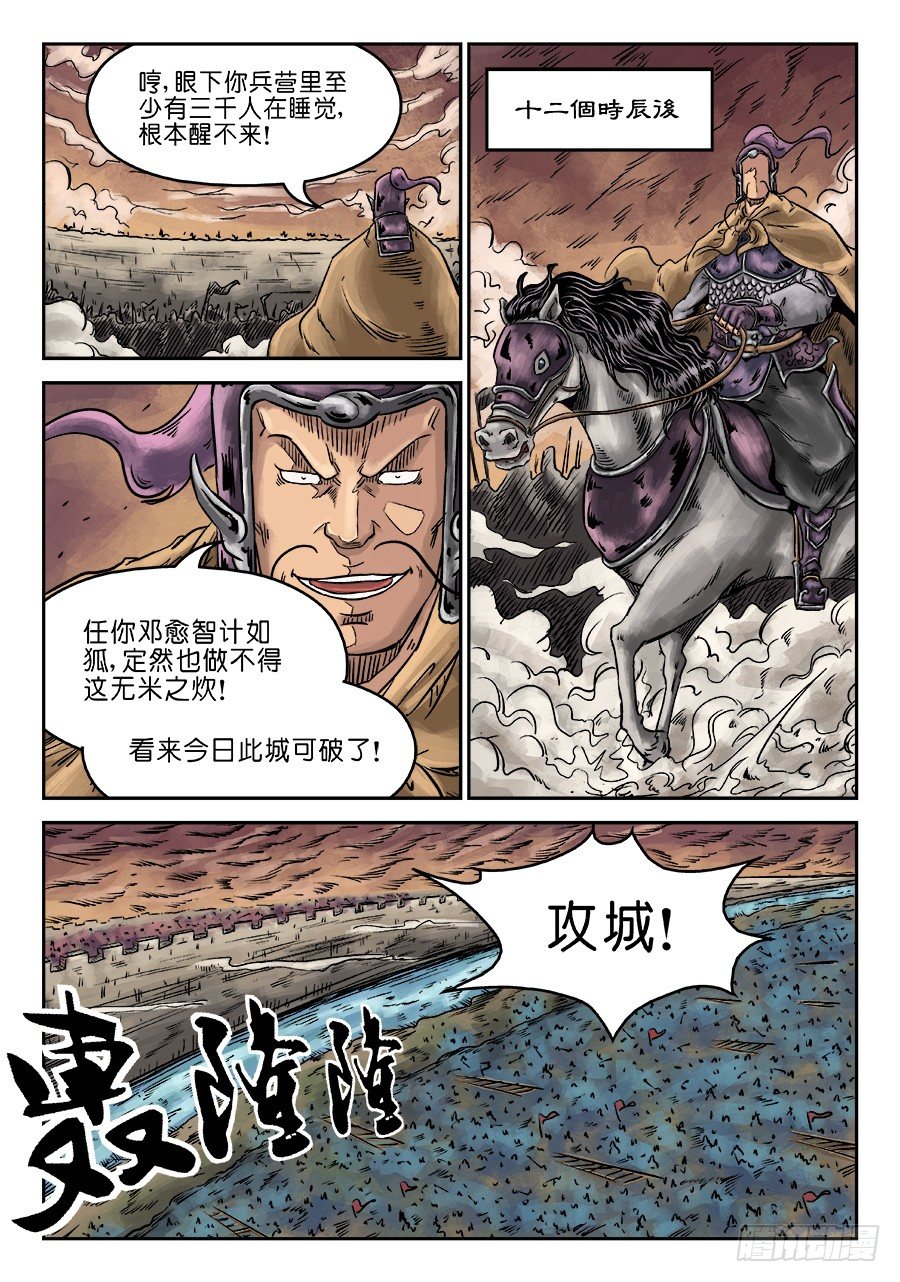 《单禺玄言》第六章 灵丹妙药 完 第5页
