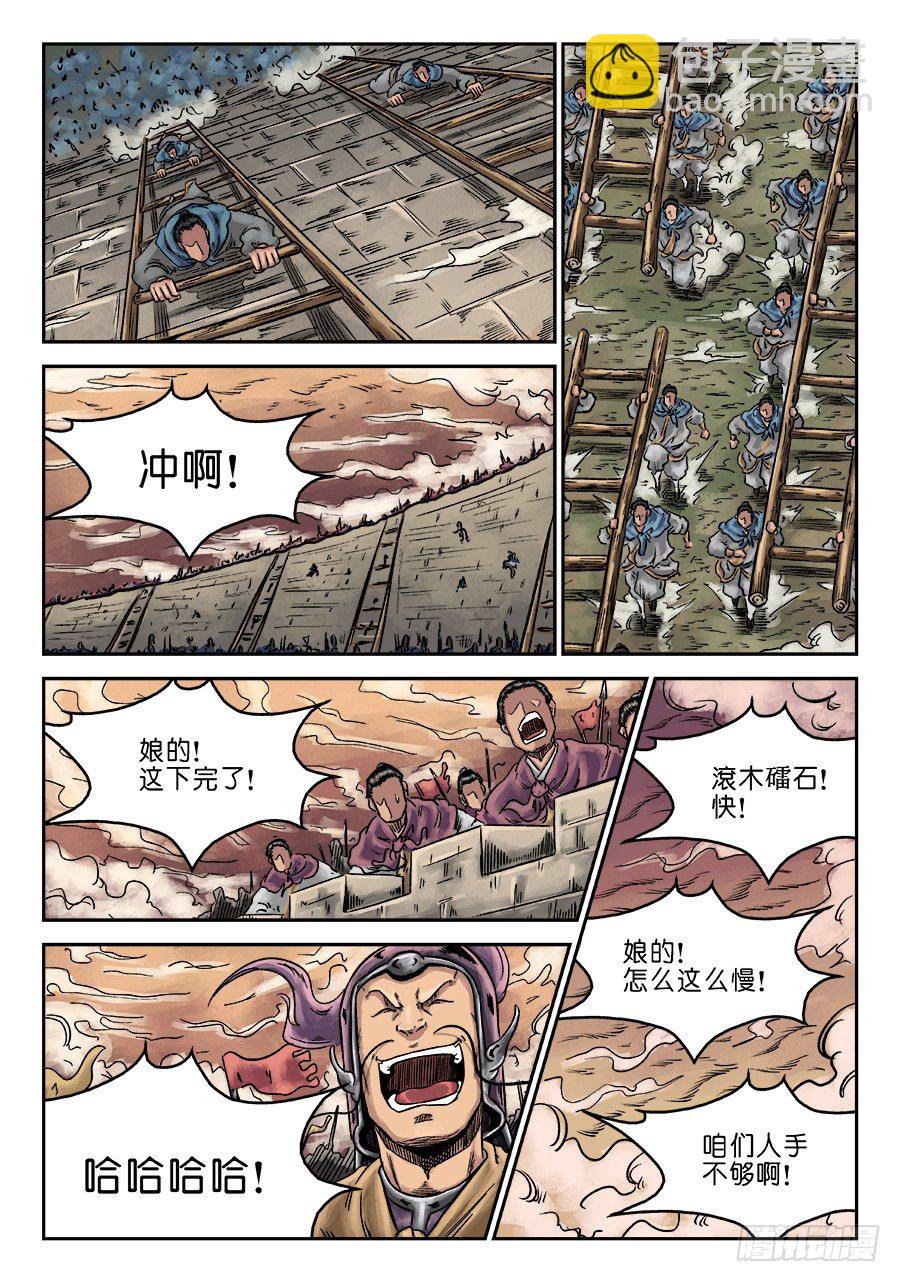 《单禺玄言》第六章 灵丹妙药 完 第6页