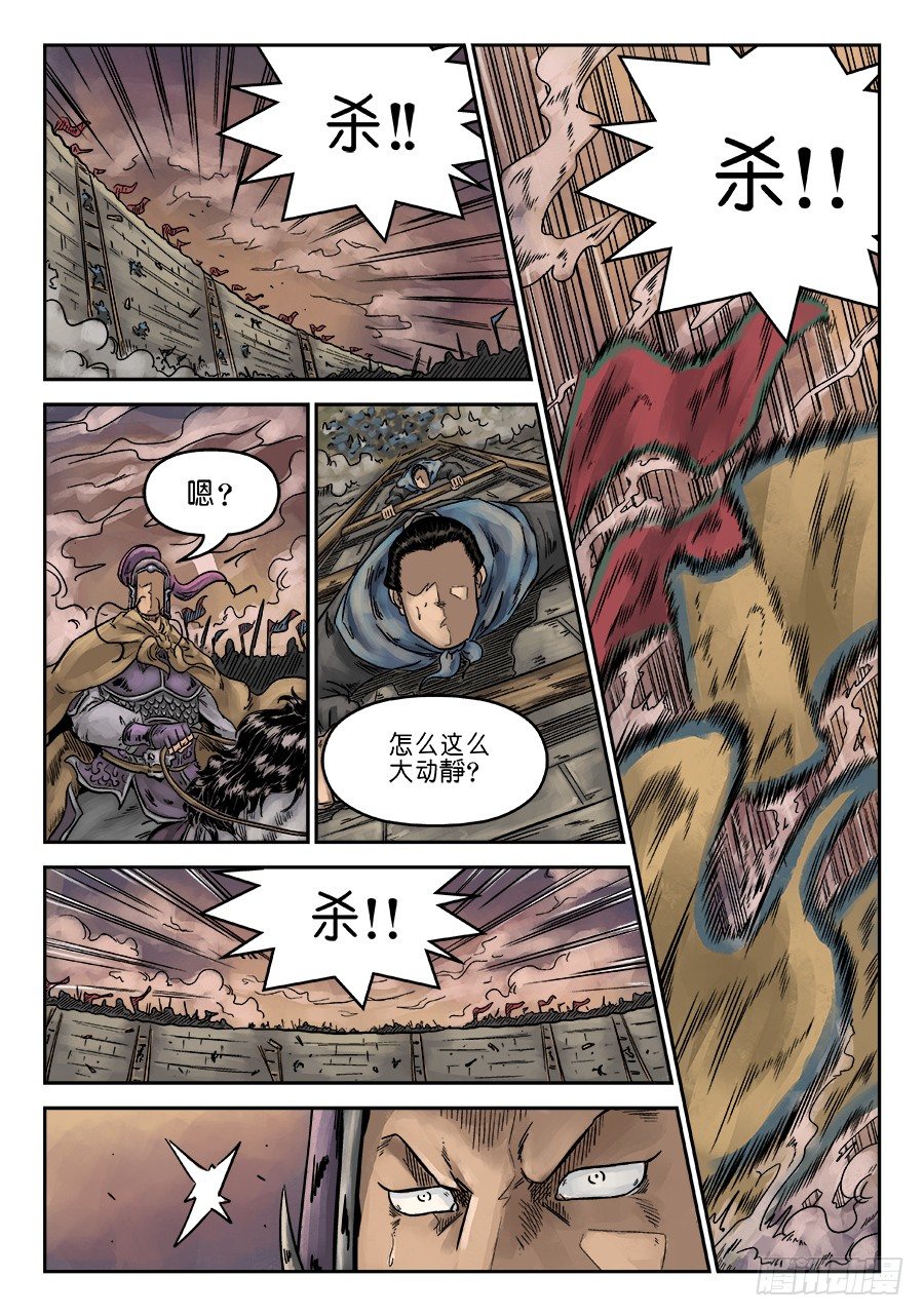 《单禺玄言》第六章 灵丹妙药 完 第7页