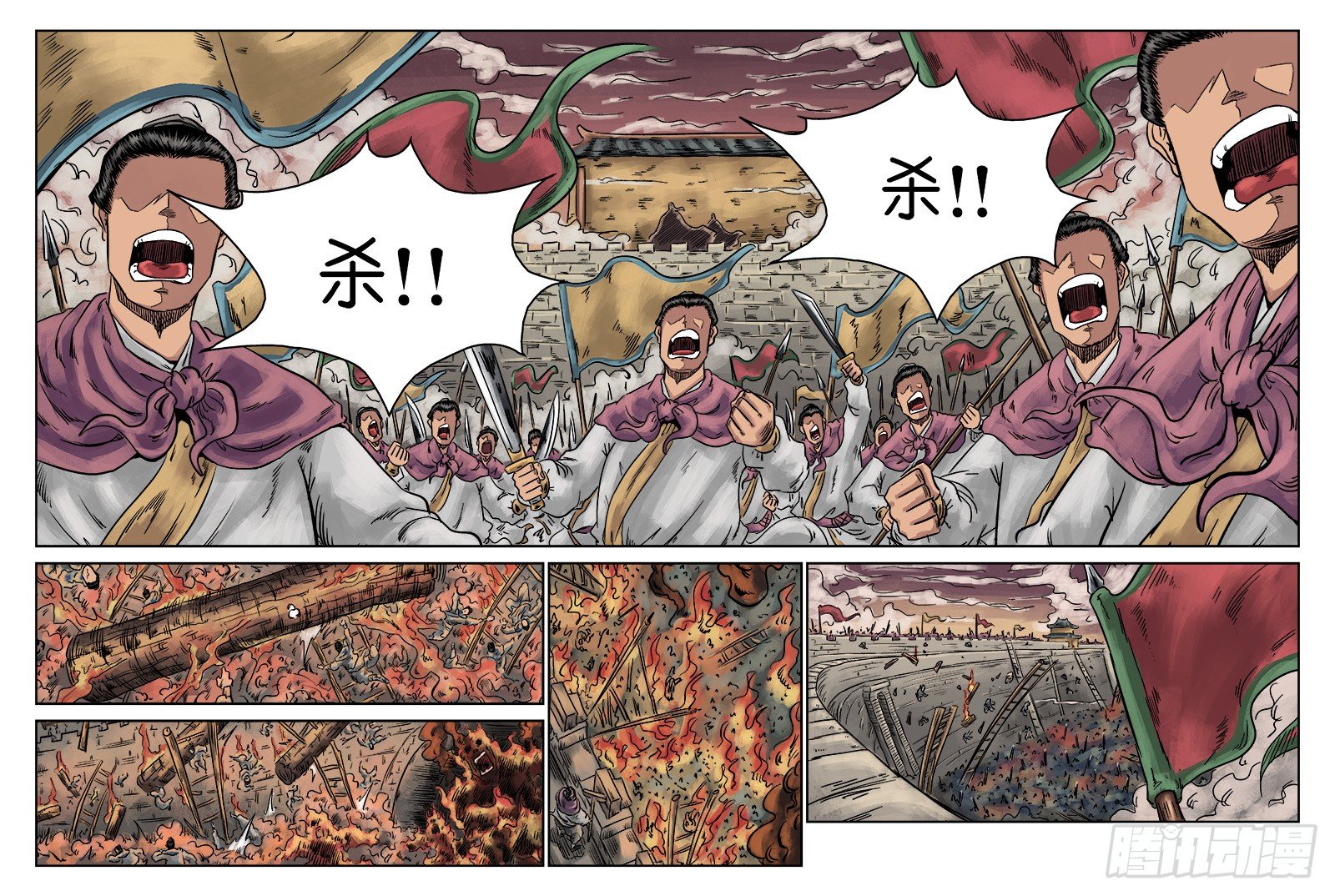 《单禺玄言》第六章 灵丹妙药 完 第8页