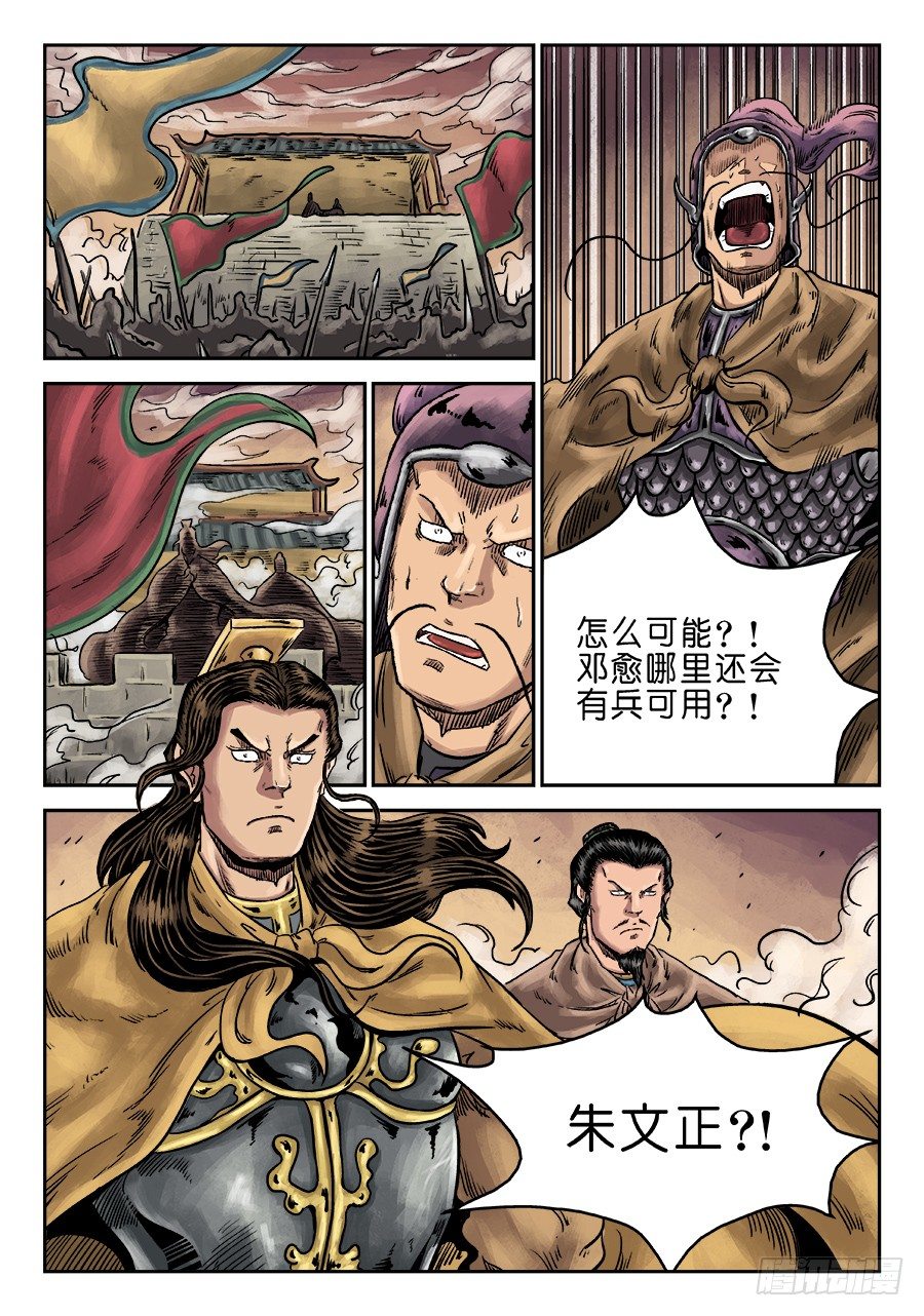 《单禺玄言》第六章 灵丹妙药 完 第9页