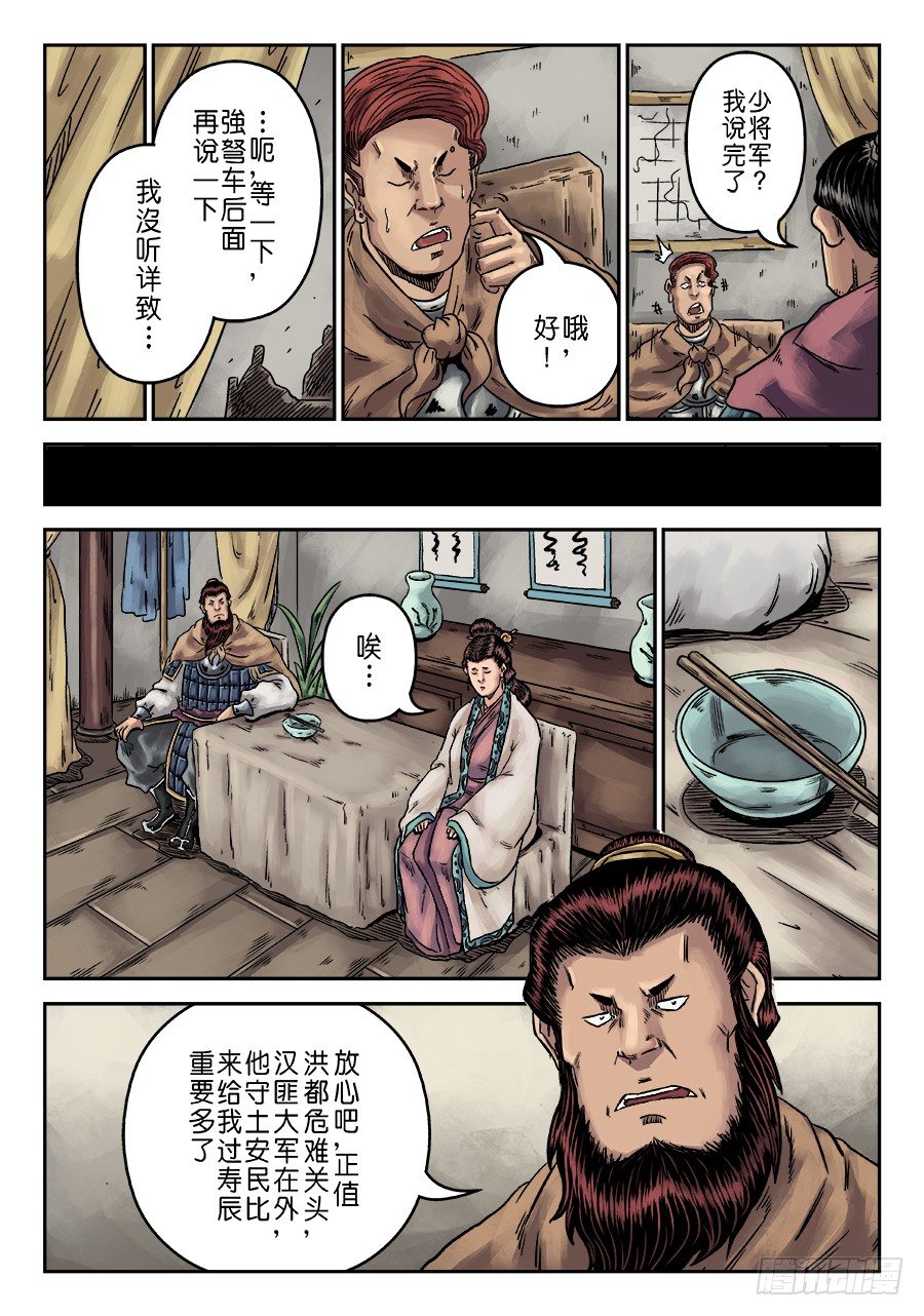 《单禺玄言》第六章 水之门（一） 第13页