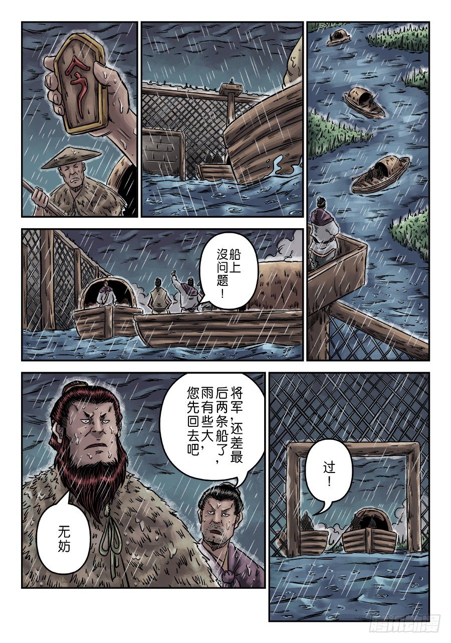 《单禺玄言》第六章 水之门（一） 第15页