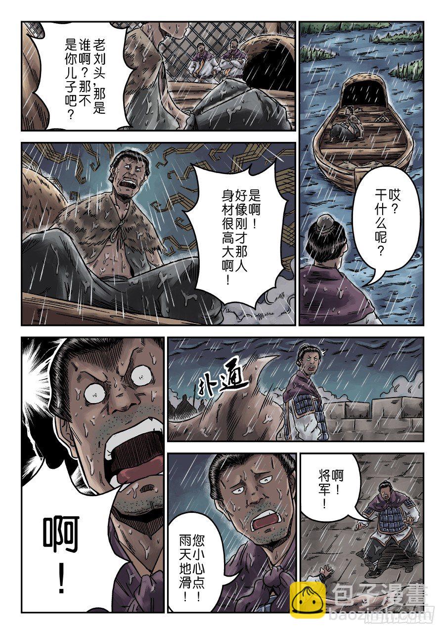 《单禺玄言》第六章 水之门（一） 第19页