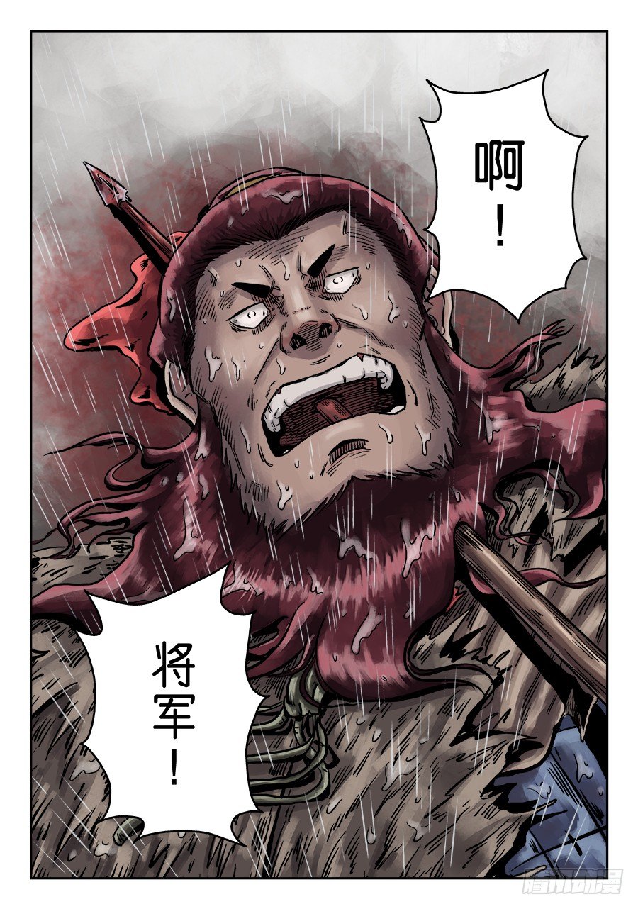 《单禺玄言》第六章 水之门（一） 第20页