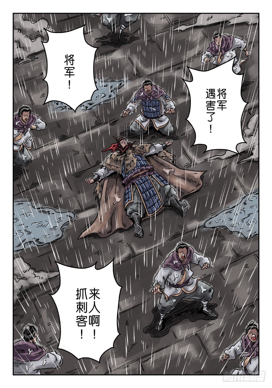 《单禺玄言》第六章 水之门（一） 第21页