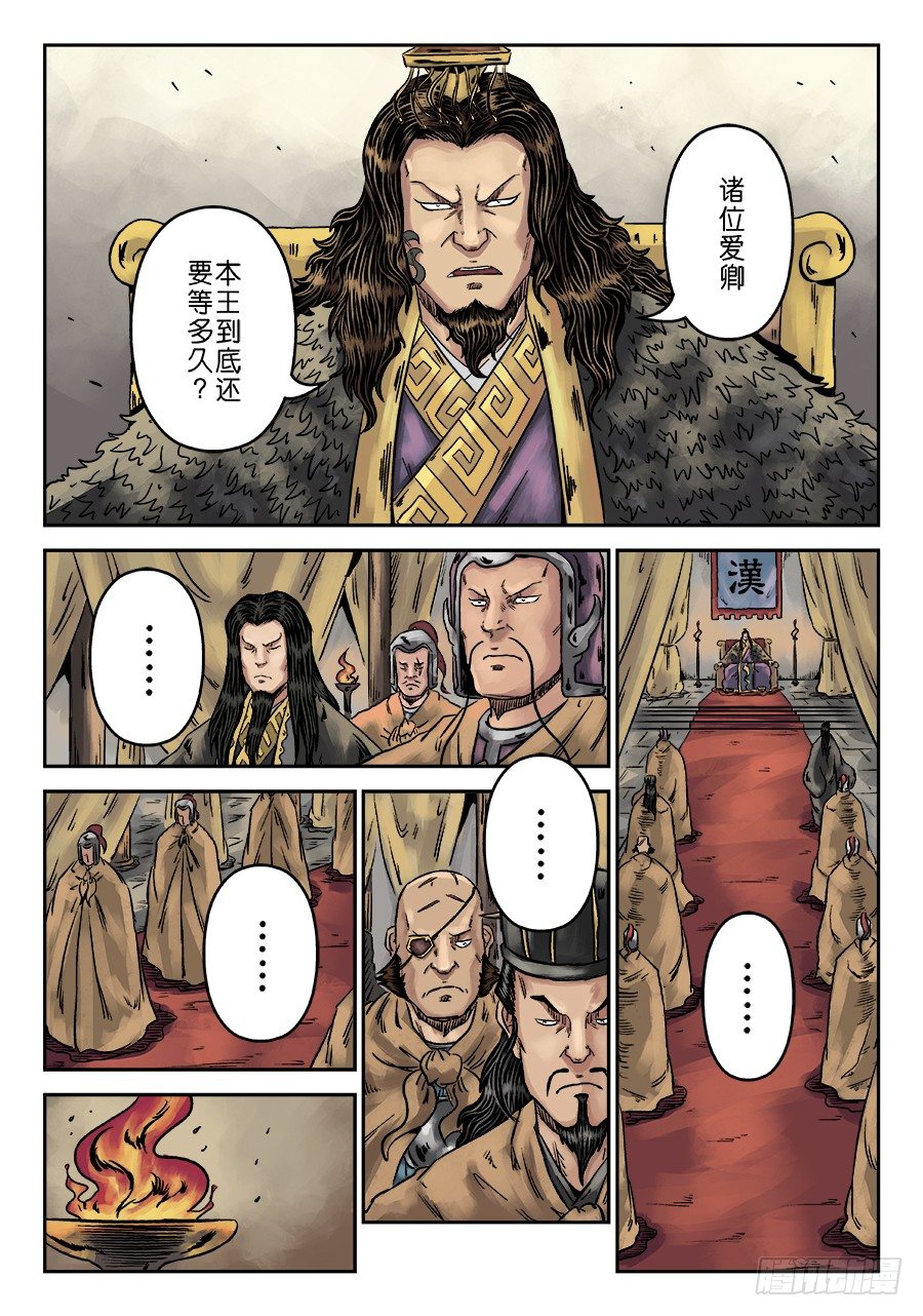 《单禺玄言》第六章 水之门（一） 第2页
