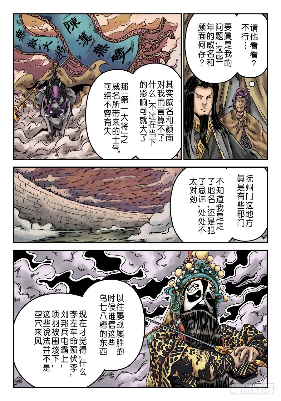 《单禺玄言》第六章 水之门（一） 第4页