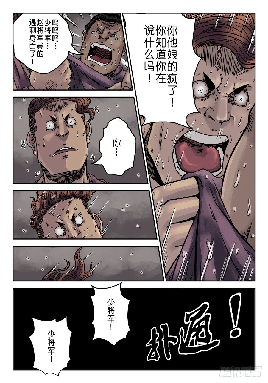 《单禺玄言》第六章 水之门（二） 第12页