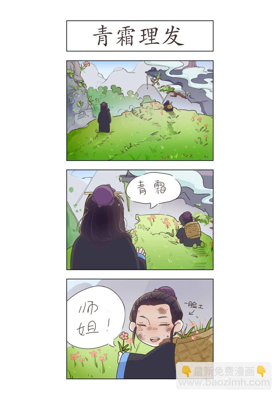 《单禺玄言》第六章 水之门（二） 第13页