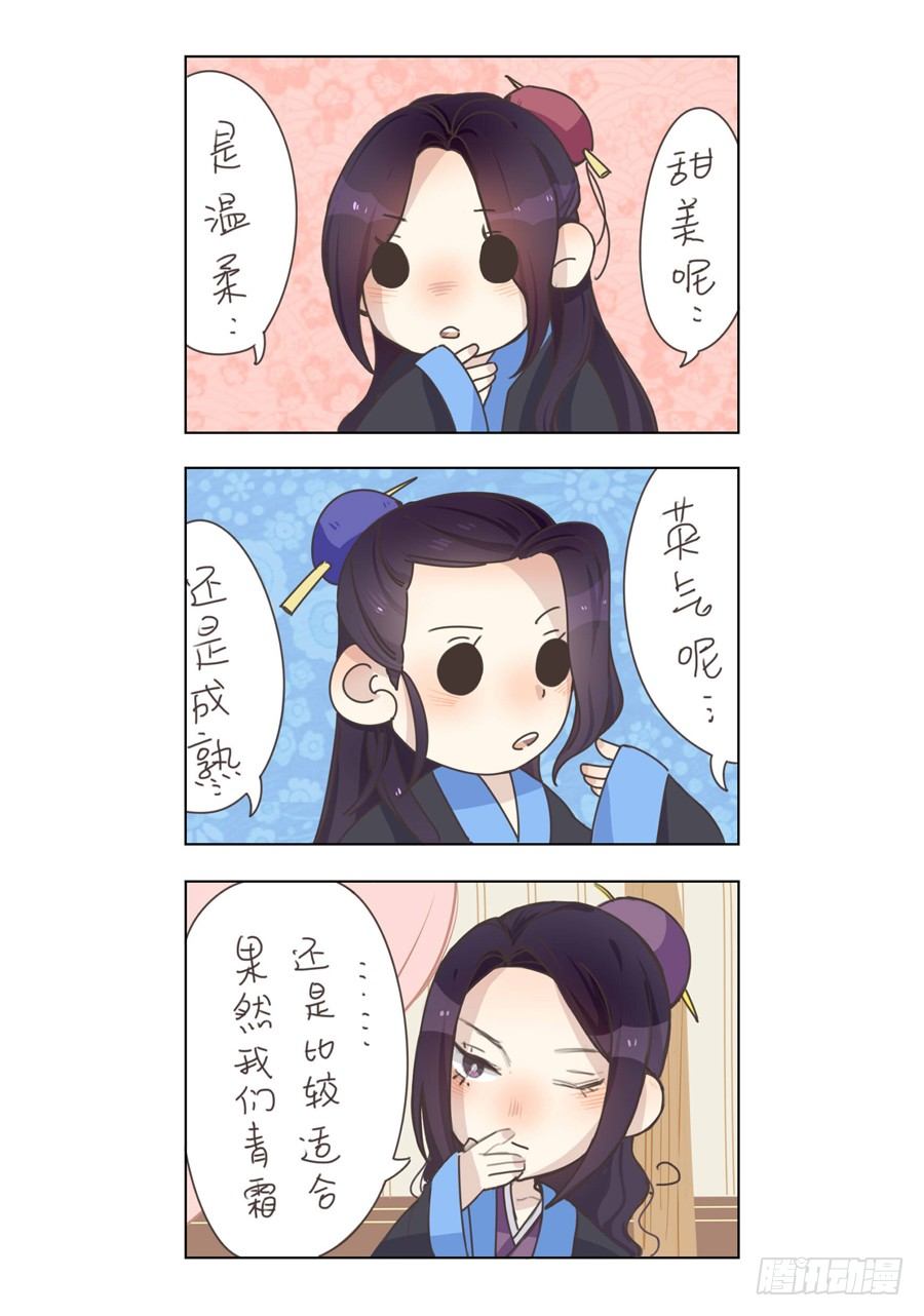 《单禺玄言》第六章 水之门（二） 第15页