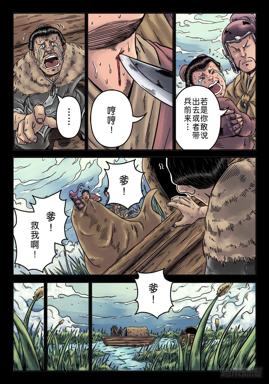 《单禺玄言》第六章 水之门（二） 第6页