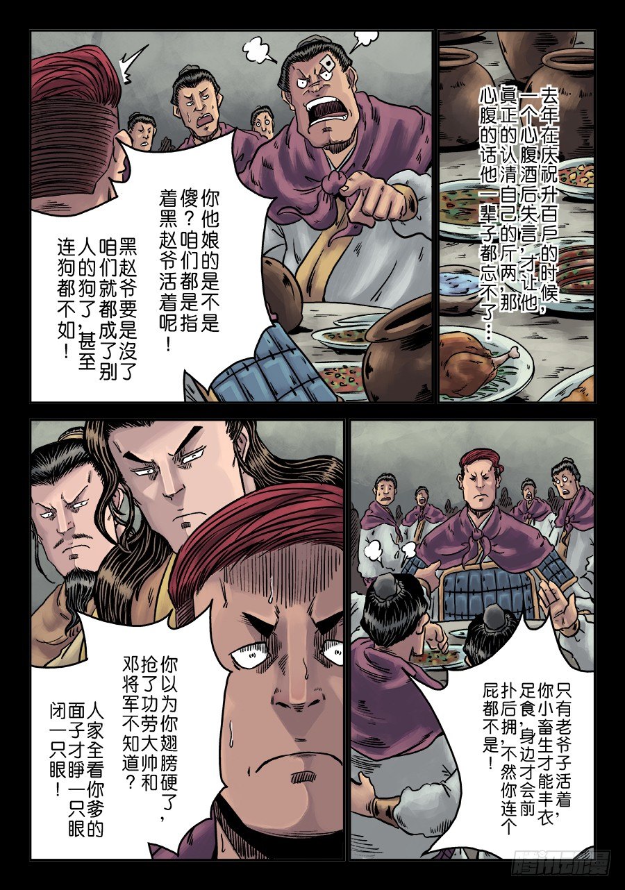 《单禺玄言》第六章 水之门（三） 第10页