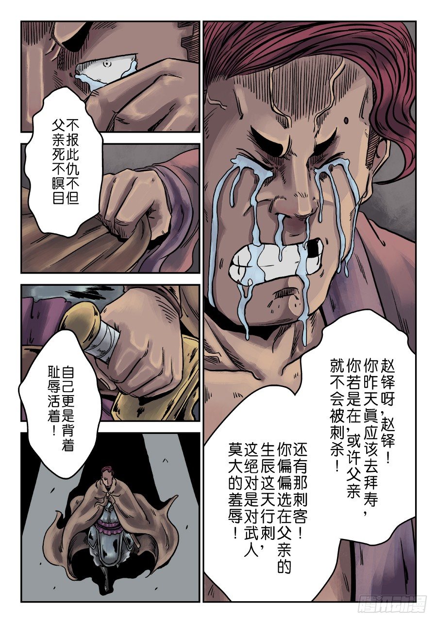 《单禺玄言》第六章 水之门（三） 第13页