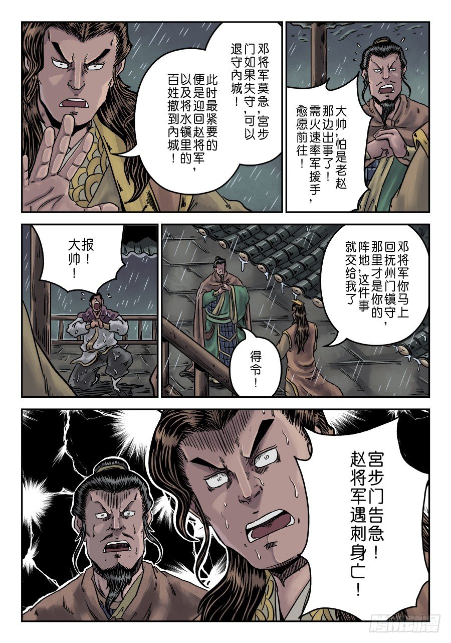 《单禺玄言》第六章 水之门（三） 第4页