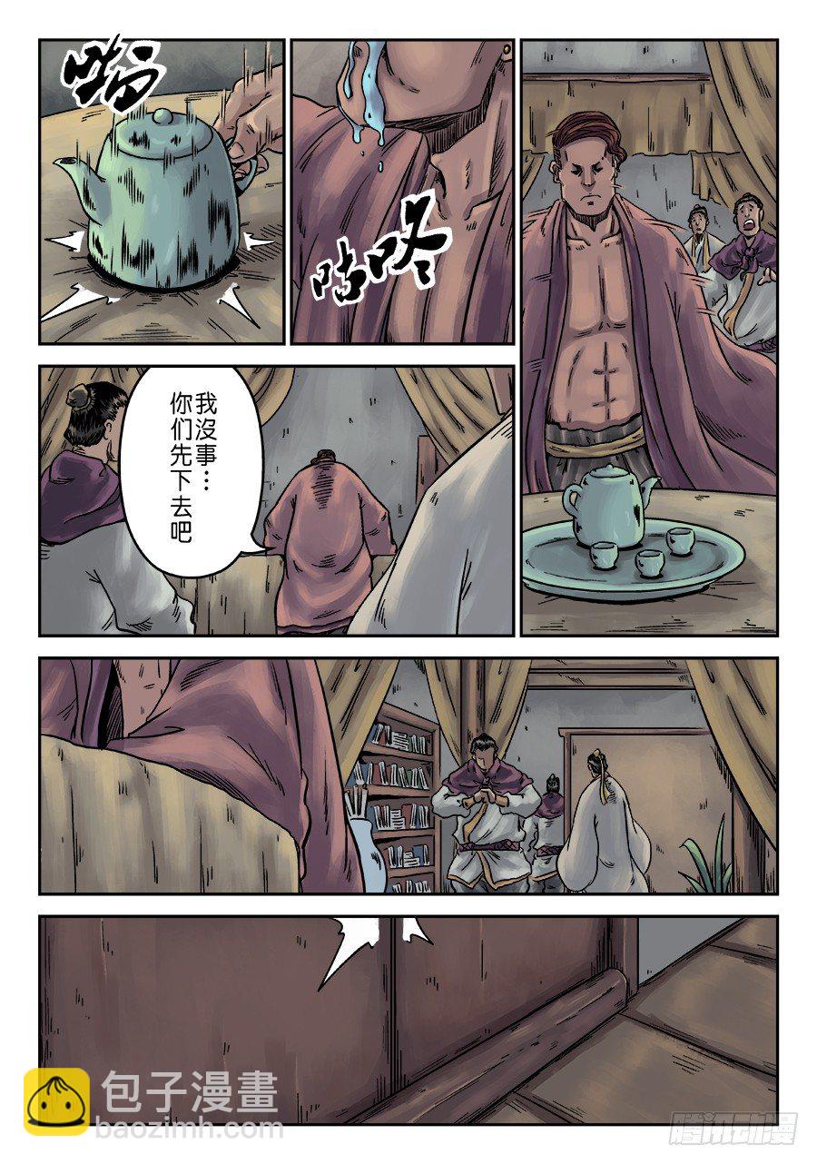 《单禺玄言》第六章 水之门（三） 第7页