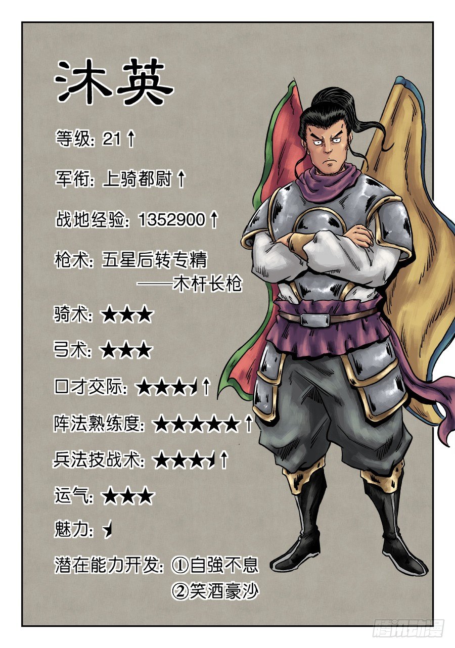 《单禺玄言》第六章 官复原职（二） 第15页