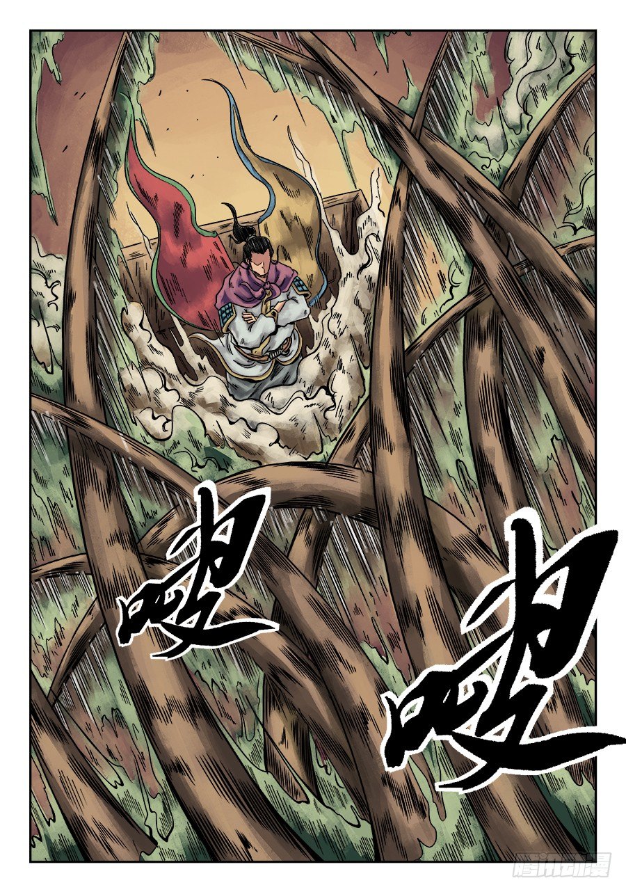 《单禺玄言》第六章 官复原职（二） 第4页