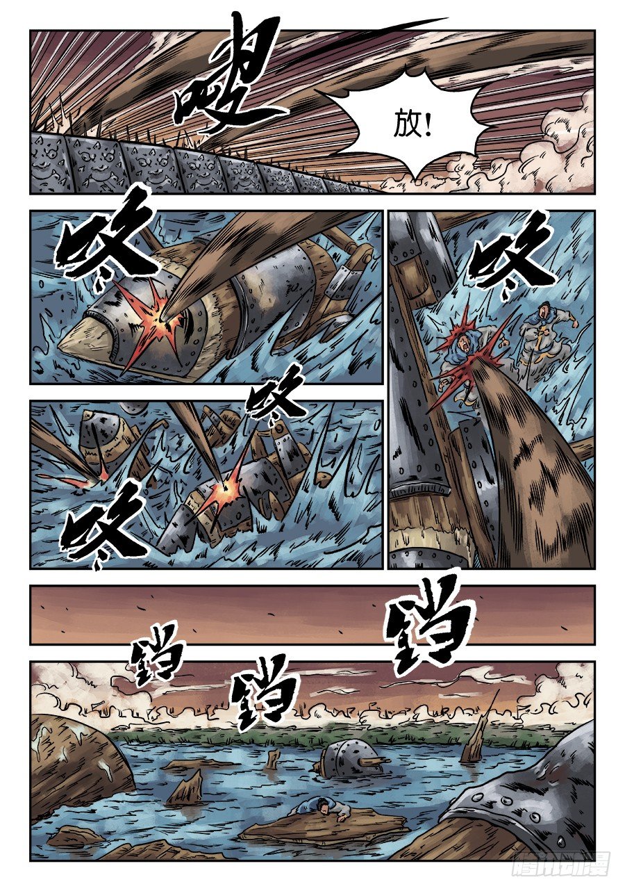 《单禺玄言》第六章 官复原职（二） 第7页