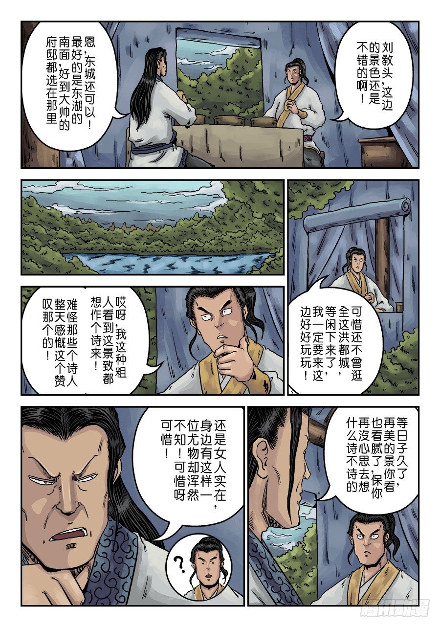 《单禺玄言》第六章 水之门（七） 第6页