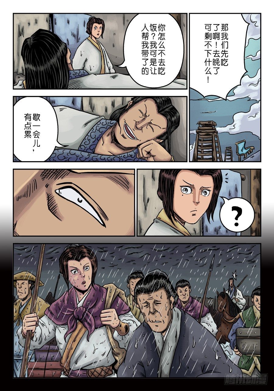 《单禺玄言》第六章 水之门（六） 第10页