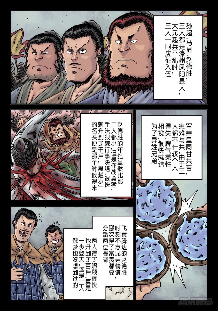 《单禺玄言》第六章 水之门（六） 第2页