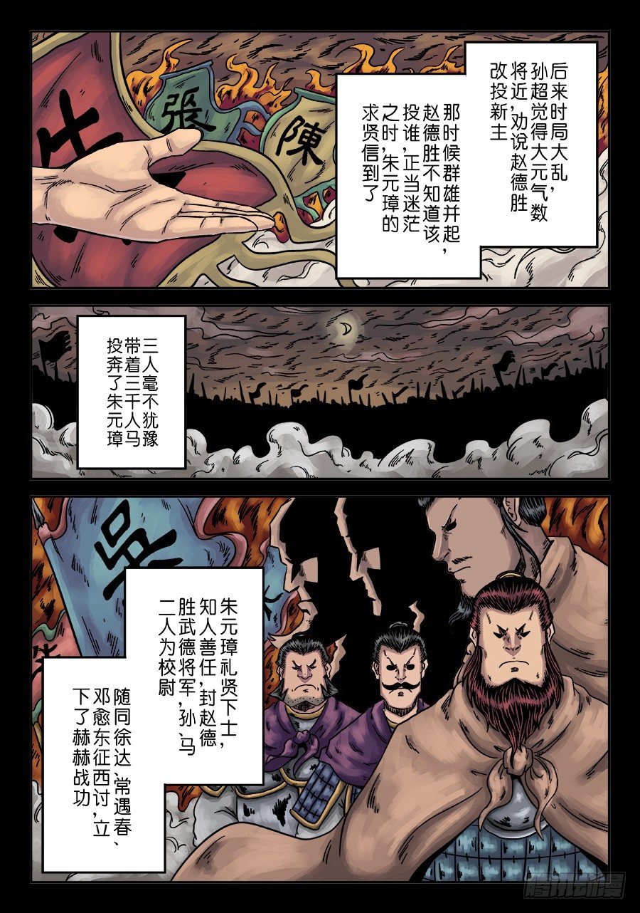 《单禺玄言》第六章 水之门（六） 第3页