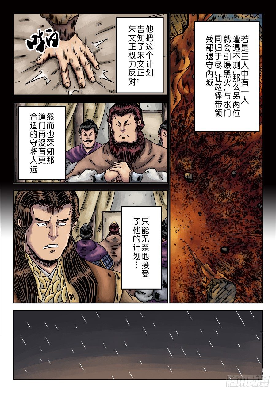 《单禺玄言》第六章 水之门（六） 第5页