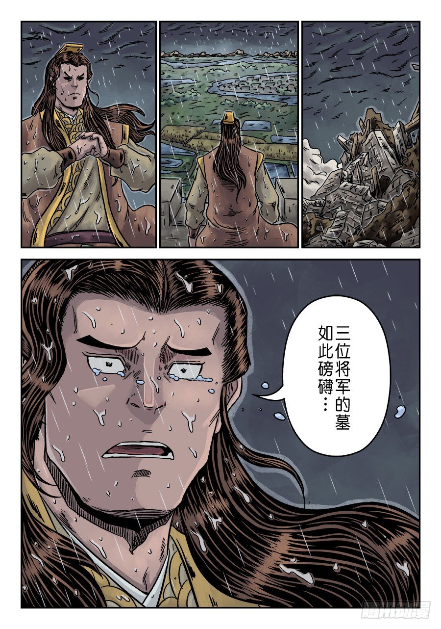 《单禺玄言》第六章 水之门（六） 第6页