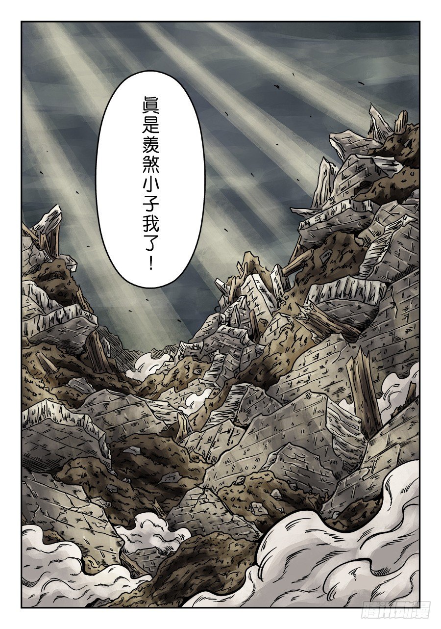 《单禺玄言》第六章 水之门（六） 第7页