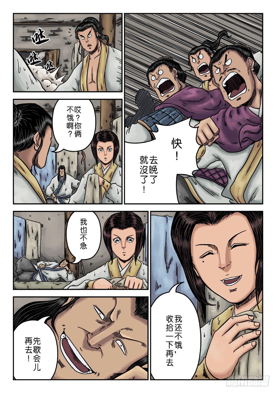 《单禺玄言》第六章 水之门（六） 第9页