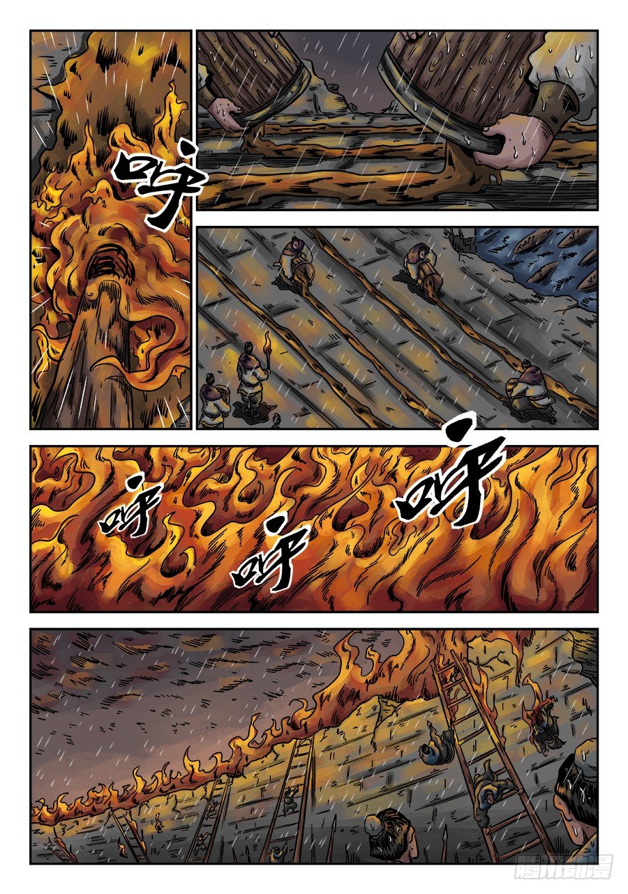 《单禺玄言》第六章 水之门（四） 第10页