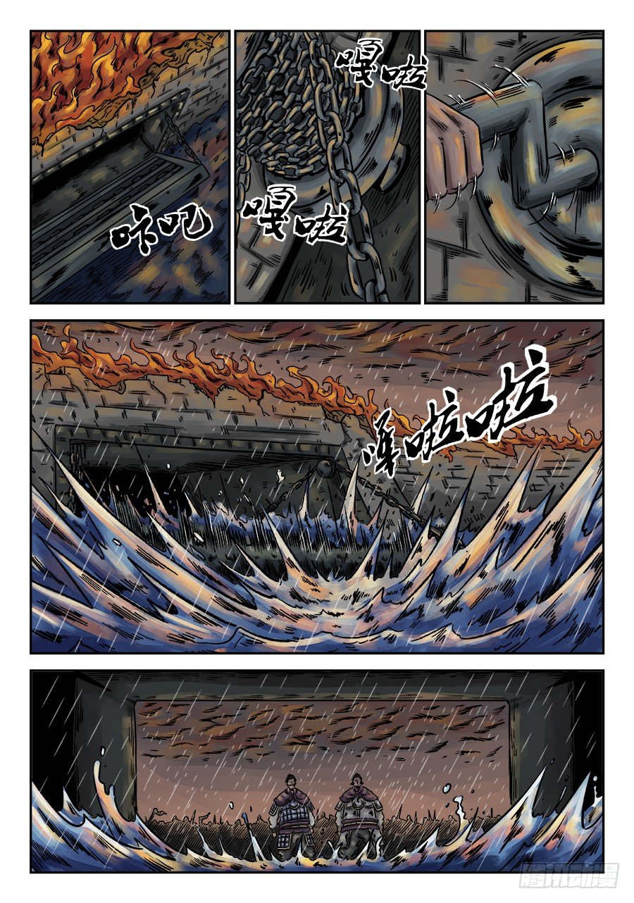 《单禺玄言》第六章 水之门（四） 第11页