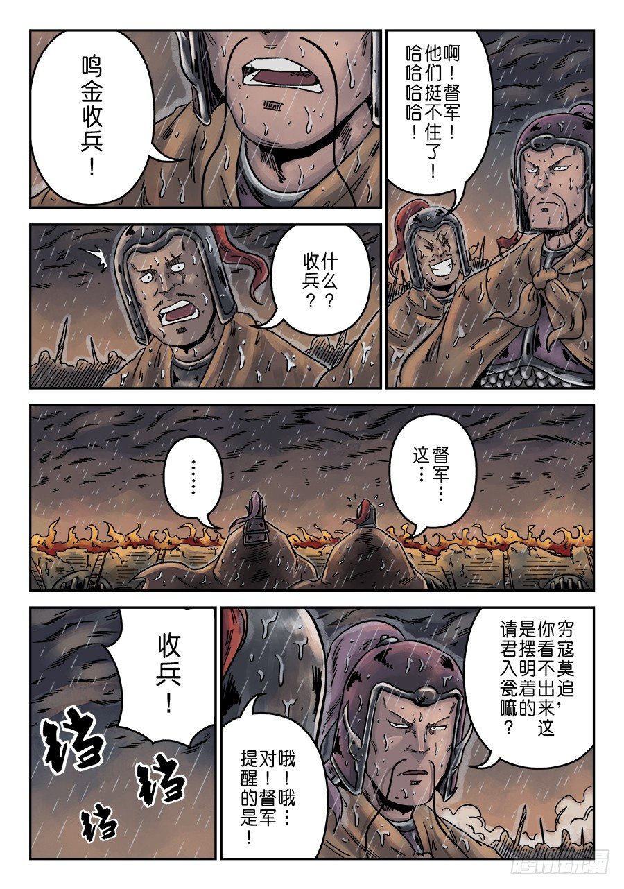 《单禺玄言》第六章 水之门（四） 第12页