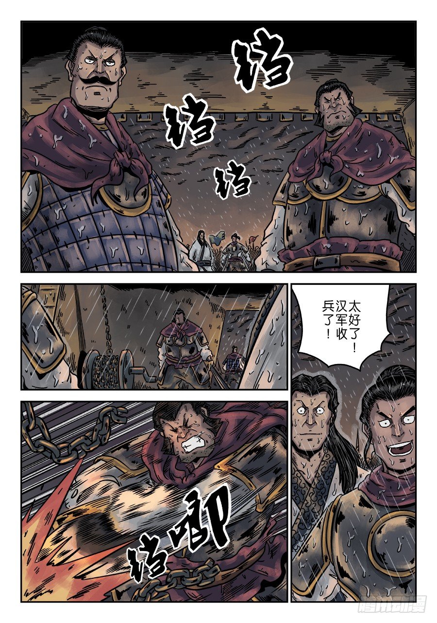《单禺玄言》第六章 水之门（四） 第13页