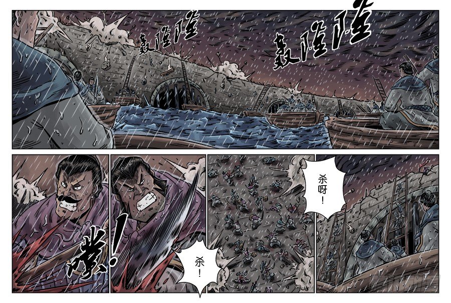 《单禺玄言》第六章 水之门（四） 第2页