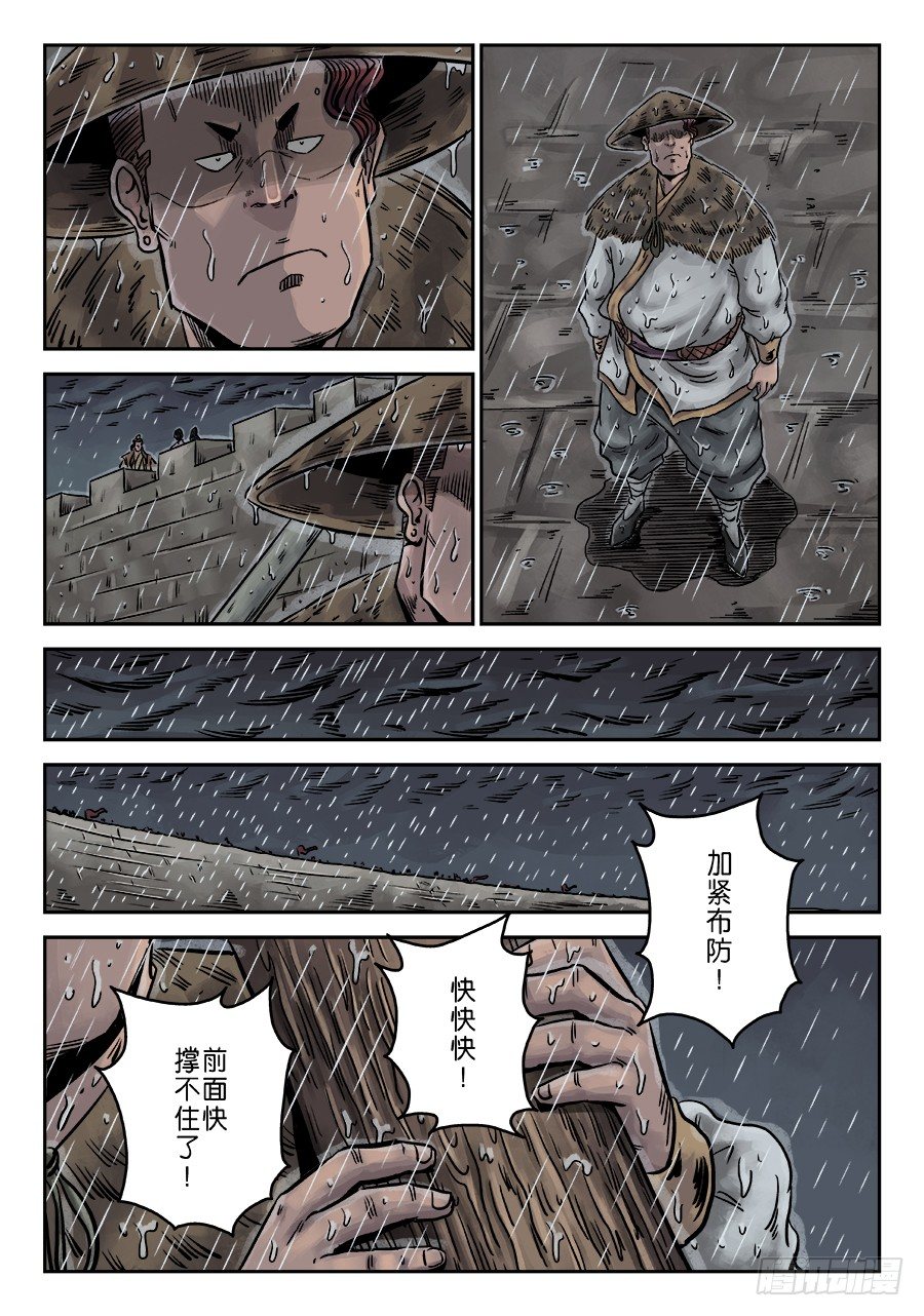 《单禺玄言》第六章 水之门（四） 第6页