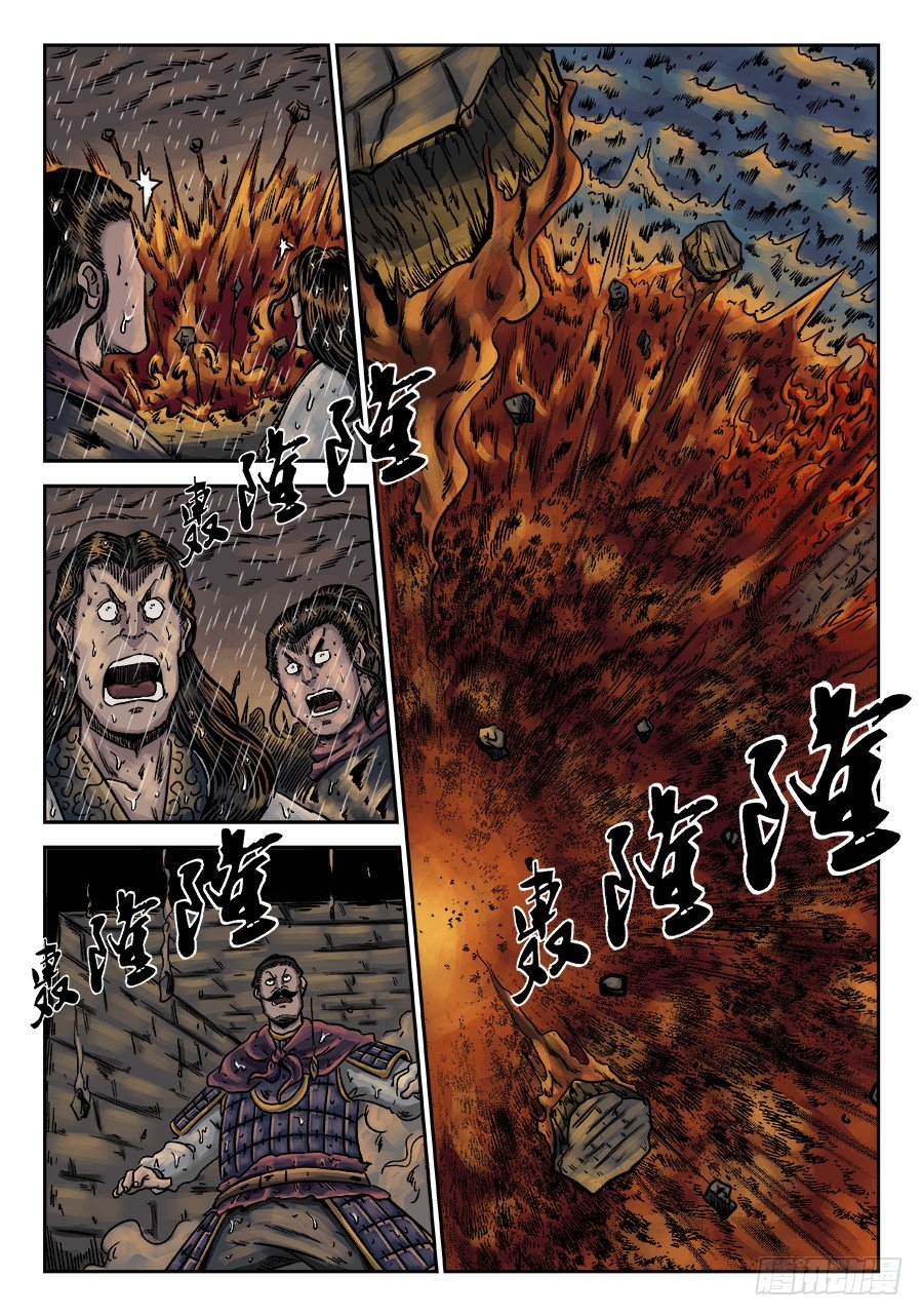 《单禺玄言》第六章 水之门（五） 第10页