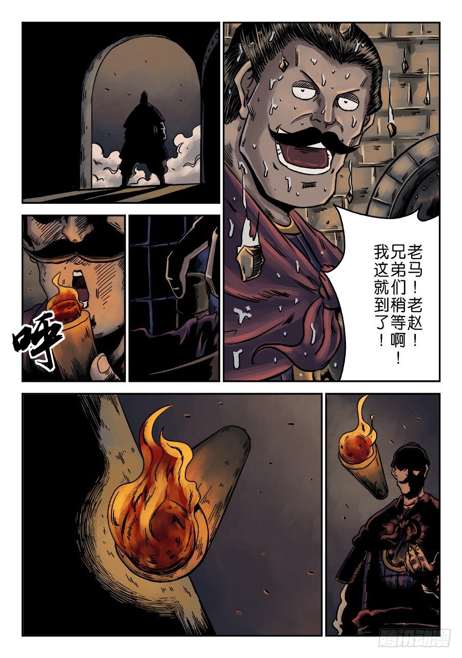 《单禺玄言》第六章 水之门（五） 第11页