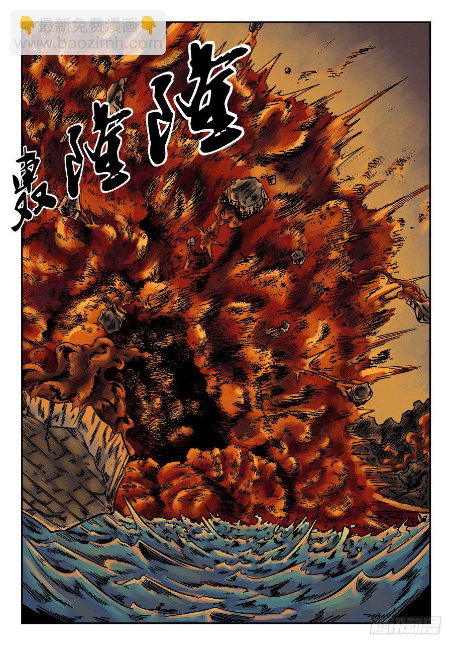 《单禺玄言》第六章 水之门（五） 第12页