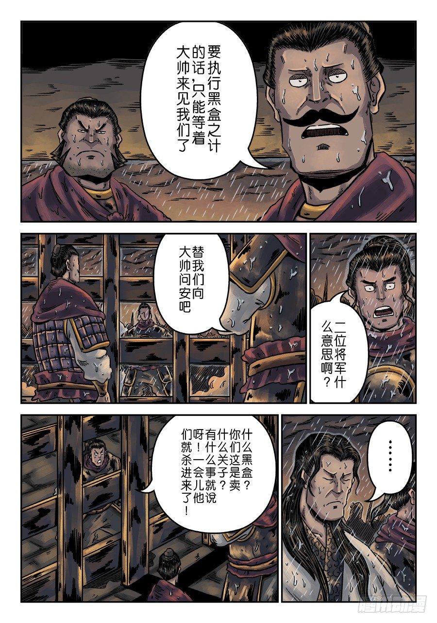 《单禺玄言》第六章 水之门（五） 第2页