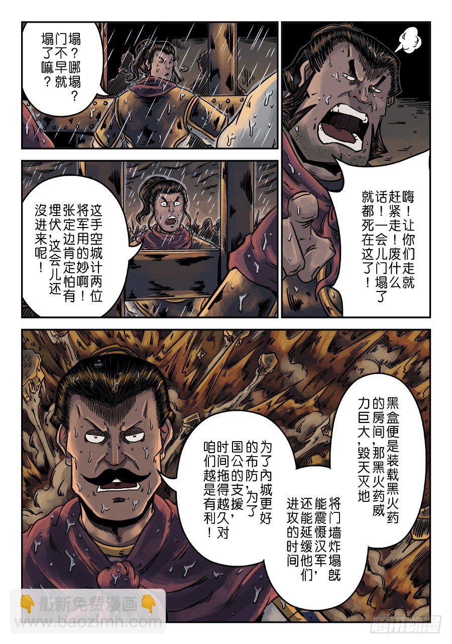 《单禺玄言》第六章 水之门（五） 第3页