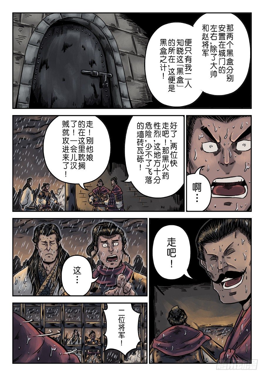 《单禺玄言》第六章 水之门（五） 第4页
