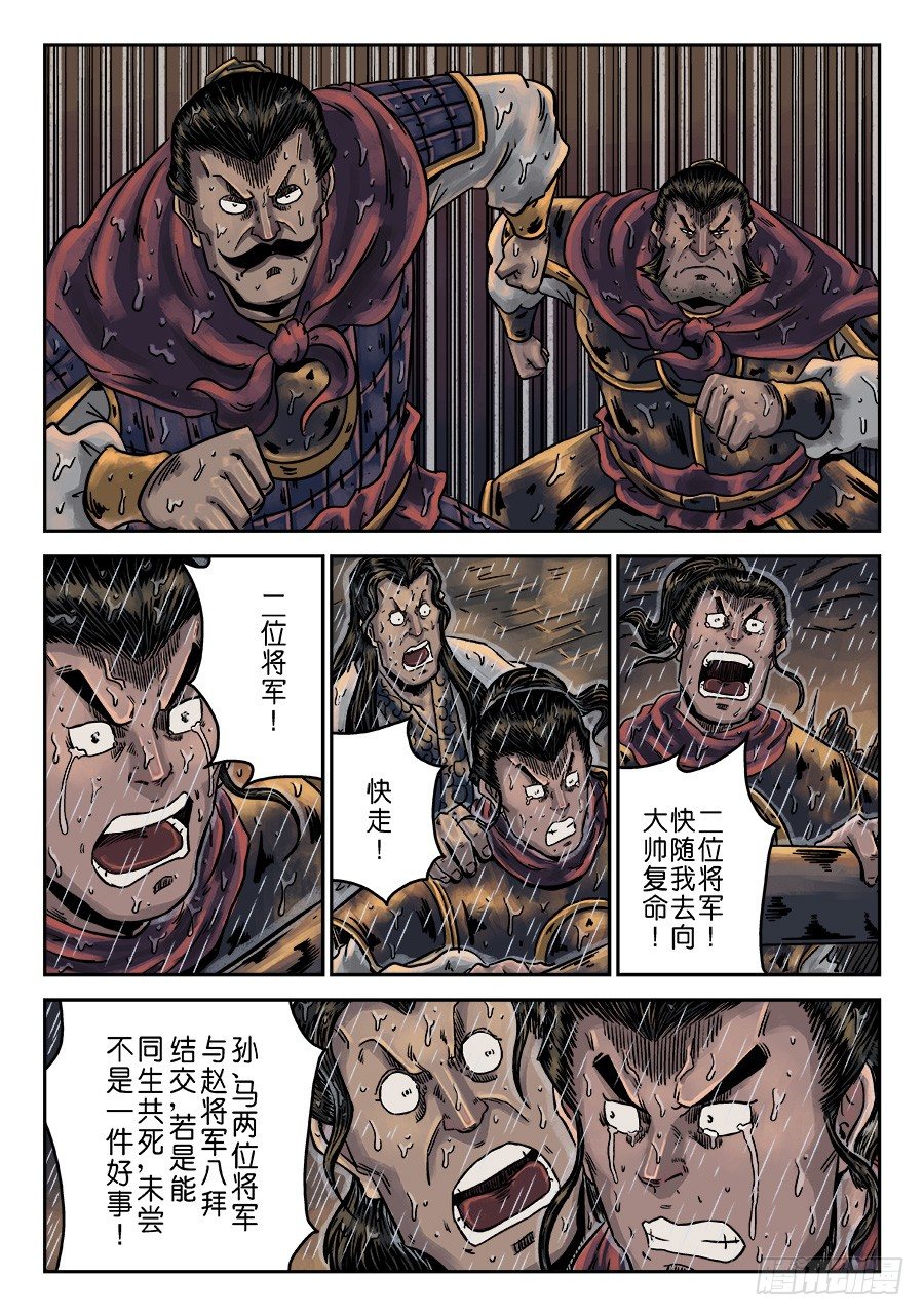 《单禺玄言》第六章 水之门（五） 第5页