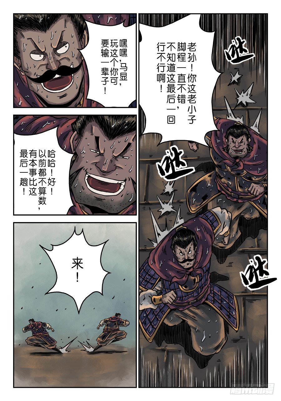 《单禺玄言》第六章 水之门（五） 第7页