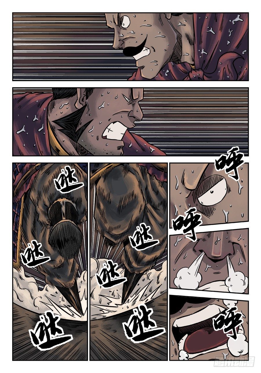 《单禺玄言》第六章 水之门（五） 第8页
