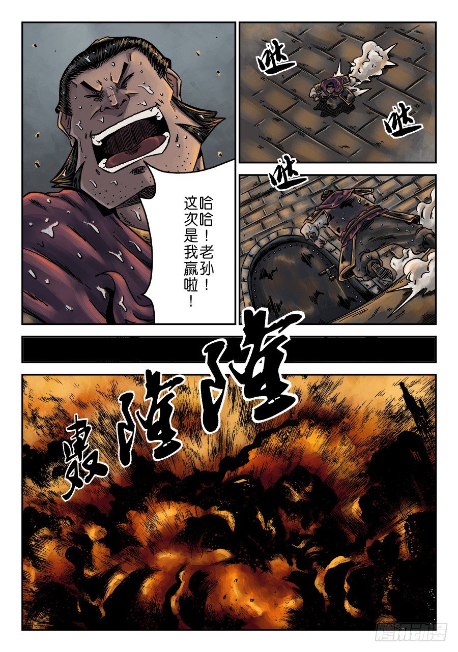 《单禺玄言》第六章 水之门（五） 第9页