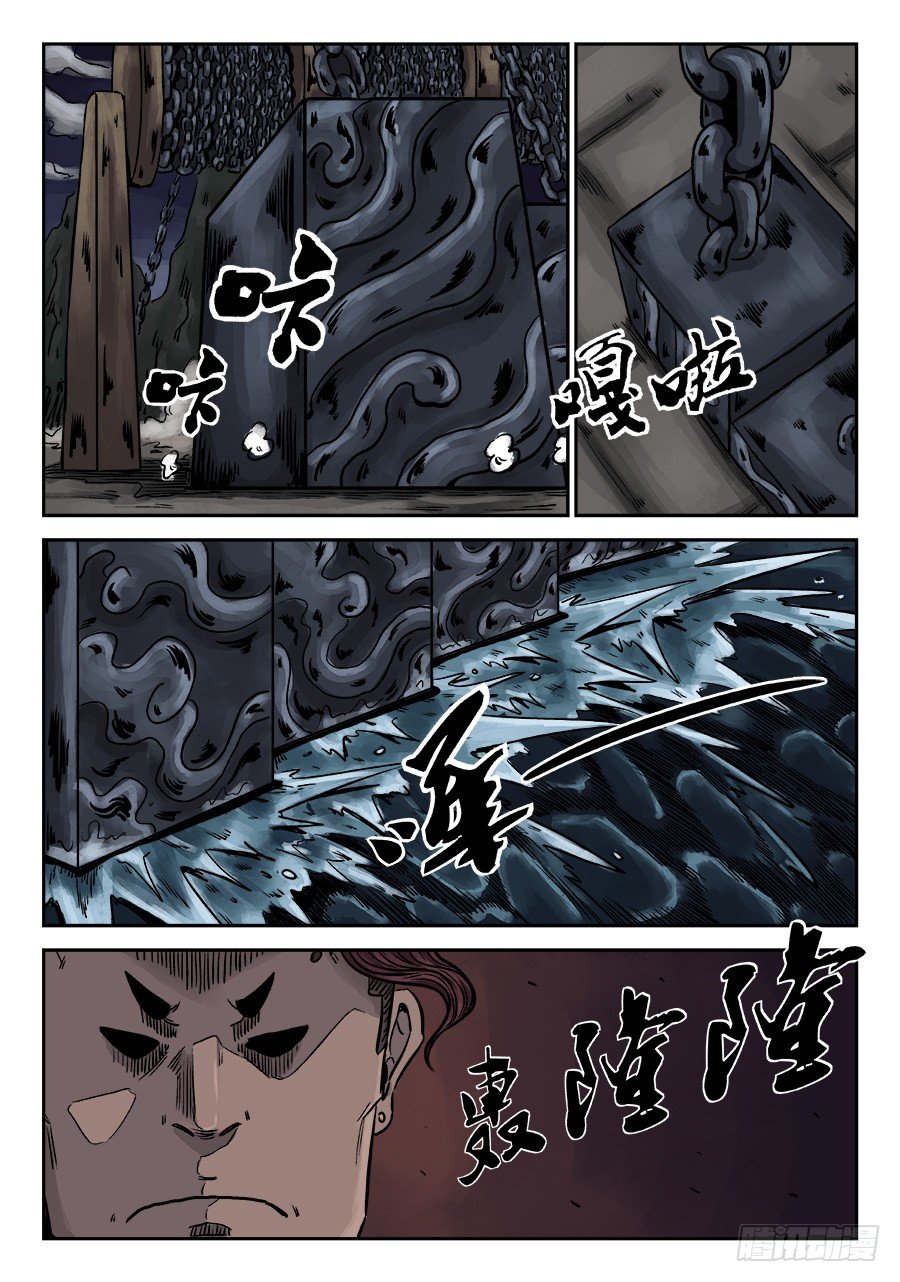 《单禺玄言》第六章 水之门（十） 第10页