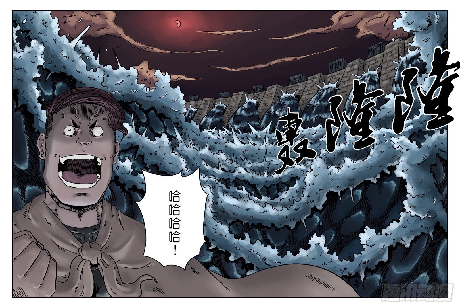 《单禺玄言》第六章 水之门（十） 第11页