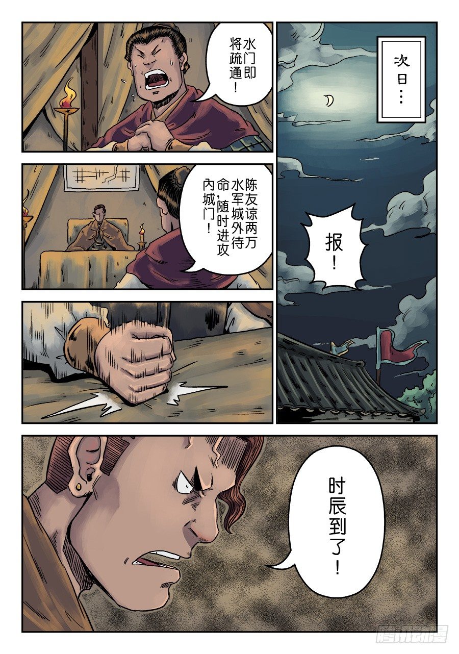 《单禺玄言》第六章 水之门（十） 第2页